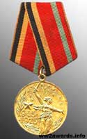 Медаль Тридцать лет победы в ВОВ