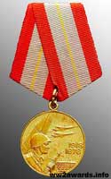 Medal 60 Years of the Armed Forces of the USSR