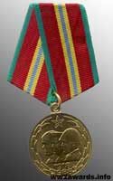 Медаль 70 років Збройних сил СРСР