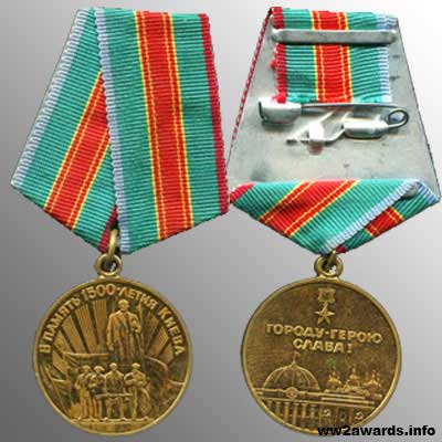 Медаль В память 1500-летия Киева фото