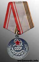 Medal Veteran of the Armed Forces of the USSR