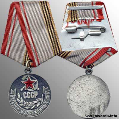 Медаль Ветеран Вооруженных Сил СССР фото
