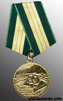 Medal For Construction of the Baikal-Amur Railway