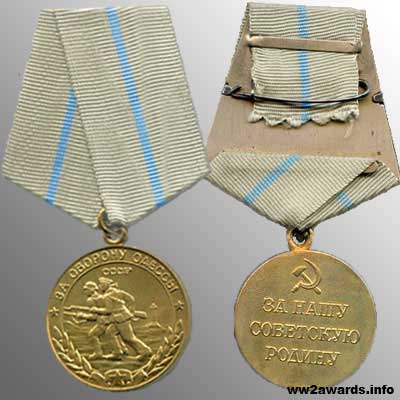 медаль За оборону Одессы фото