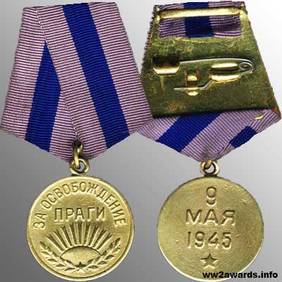 медаль За освобождение Праги фото