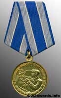 Медаль За відновлення підприємств чорної металургії півдня