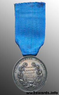 фотография Серебренная медаль За воинскую доблесть