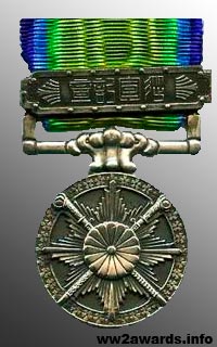 Медаль За участие в Великой восточно-азиатской войне фото