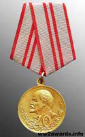 Медаль 40 років Збройних сил СРСР
