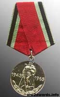 Медаль Двадцать лет победы в ВОВ