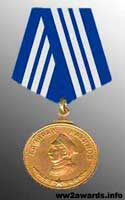 Медаль Нахімова