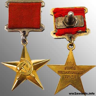 Медаль Серп и молот фото