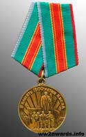 Medal In Commemoration of the 1500th Anniversary of Kiev