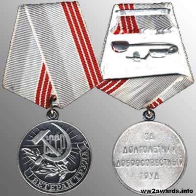 Медаль Ветеран труда фото