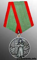 Medal For Distinction in Guarding the State Border of the USSR