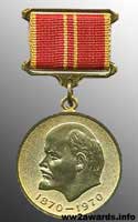 Medal For Valiant Labour (For Military Valour)