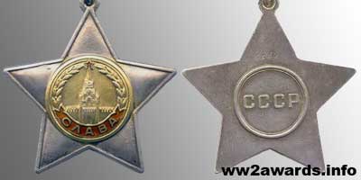 Орден Славы II степени тип 2 Тонкий фото