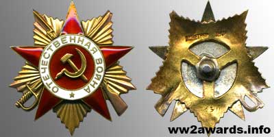 Орден Вітчизняної війни 1 ступеня тип 2 Гвинтовий фото