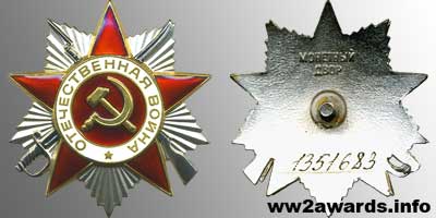 Order of the Patriotic War II class Type 3 Anniversary photo