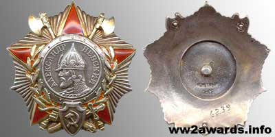 Орден Александра Невского тип 2 Винтовой фото