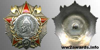 Орден Олександра Невського тип 3 Цільноштампований фото