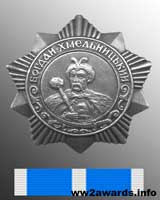 Order of Bohdan Khmelnitsky III class