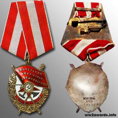 Орден Красного Знамени фото