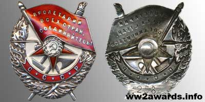Орден Красного Знамени Тип 1 Зеркальный реверс фото