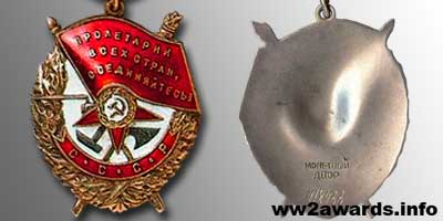 Орден Червоного Прапора Тип 5 Овальний фото