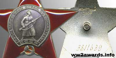Орден Червоної Зірки тип 7 Новий медальйон фото