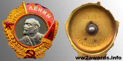 Орден Ленина Тип 3 Платиновая голова фото