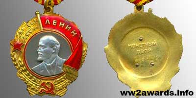Орден Ленина Тип 5 Овальный фото