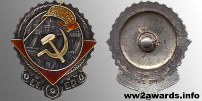 Order of the Red Banner of Labor Type 1 Triangle photo