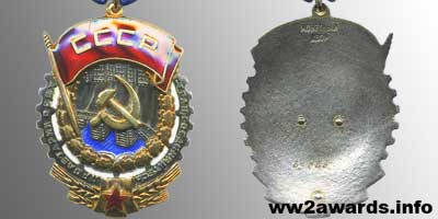 Орден Трудового Красного Знамени Тип 3 Большой овал фото