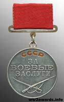 фотография медаль За боевые заслуги