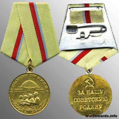 медаль За оборону Киева фото