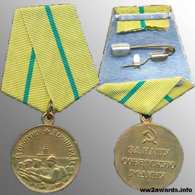 медаль За оборону Ленинграда фото