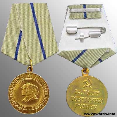 медаль За оборону Севастополя фото
