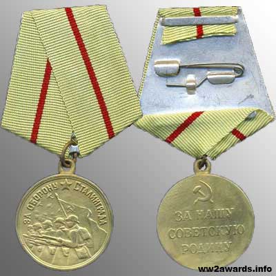 Медаль За оборону Сталинграда фото