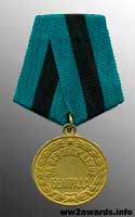 Медаль За звільнення Бєлграда