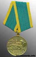 Медаль За освоєння цілинних земель