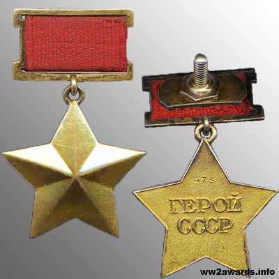 медаль Золотая Звезда Героя Советского Союза фото